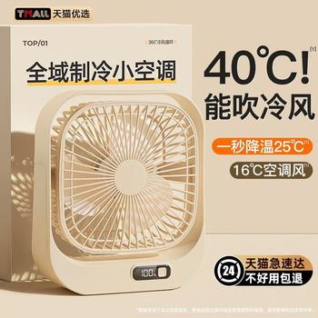 爆款】桌面数显风扇大风力电风扇家用办公室小风扇充插两用循环扇