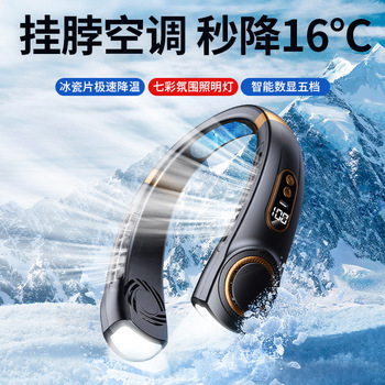 2024新款挂脖迷你小风扇便携usb充电静音大风力夏天冰瓷风扇户外