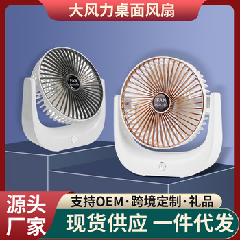 便携USB小风扇学生宿舍迷你小电风扇充电式大风力办公桌面小台扇