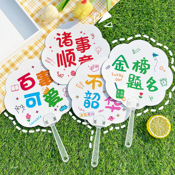 卡通文字花朵手摇扇学生便携小扇子异形励志手持扇礼品批发手持式