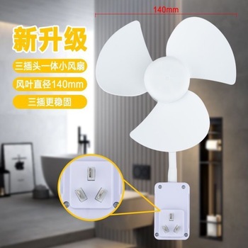 小旋风插座风扇家用便携创意灯头插座风扇无刷电机小风扇跨境爆款