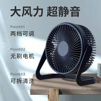 小型USB风扇台式5寸插电迷你静音办公室学生宿舍桌面小电风扇批发